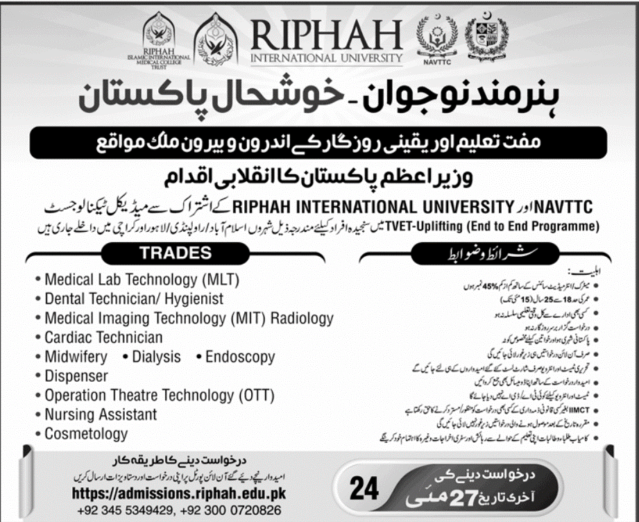 NAVTTC - Riphah International University Medical Technologist Courses