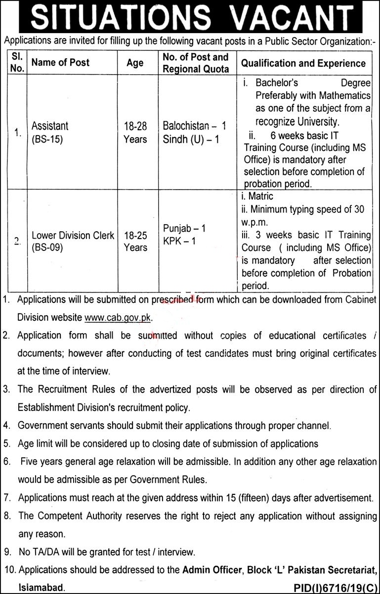 Cabinet Division Islamabad Jobs June 2020 Application Form Clerk & Assistant Latest