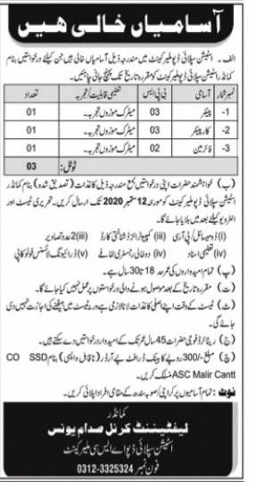 Station Supply Depot Jobs 2020 | PAK Army Jobs Sep 2020 | Join Army