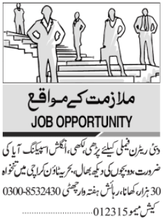 House Staff Jobs 2020 in Karachi
