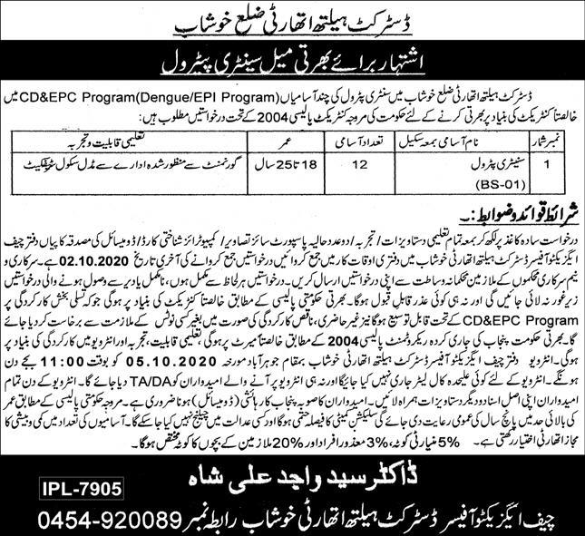 Sanitary Patrol Jobs in District Health Authority Khushab 2020 September Health Department Latest
