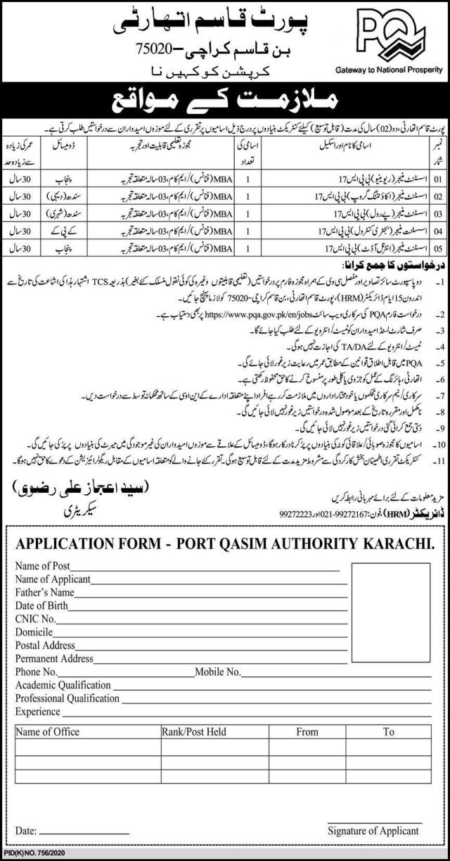 Assistant Manager Jobs in Port Qasim Authority September 2020 Application Form Download Latest