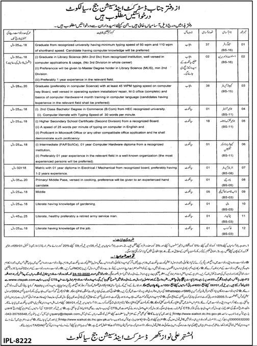  District and Session Court Sialkot Jobs 2020 September CTS Application Form Latest