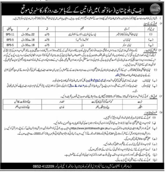 FC Balochistan Jobs September 2020 Online Registration / Application Form Females in Frontier Corps South Latest