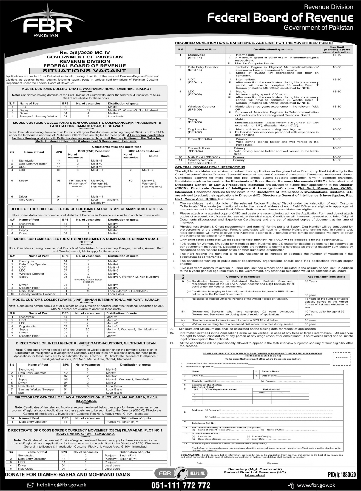FBR Jobs October 2020 Application Form Pakistan Customs Federal Board of Revenue Latest / New