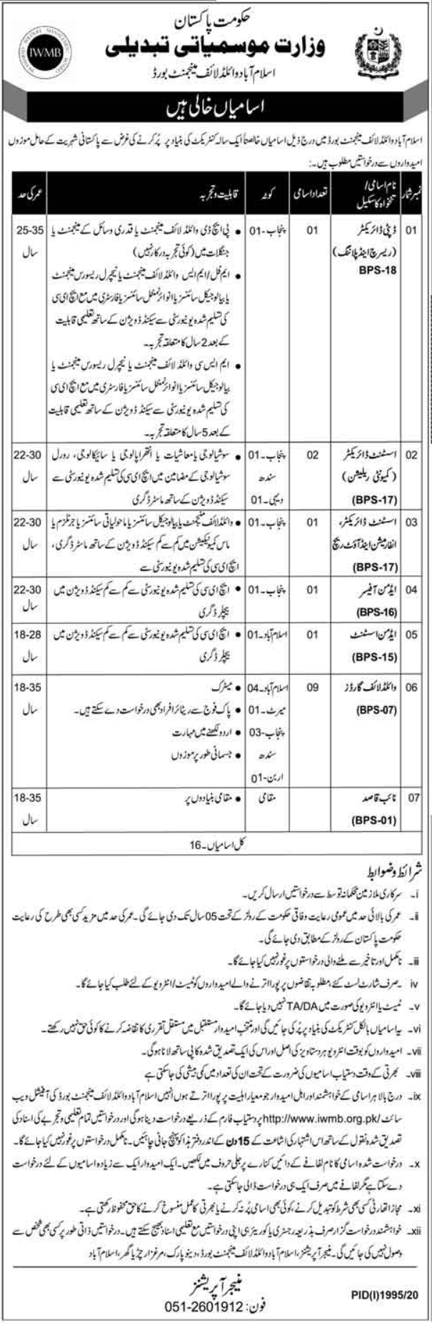 Islamabad Wildlife Management Board Jobs October 2020 IWMB Ministry of Climate Change (MoCC) Latest