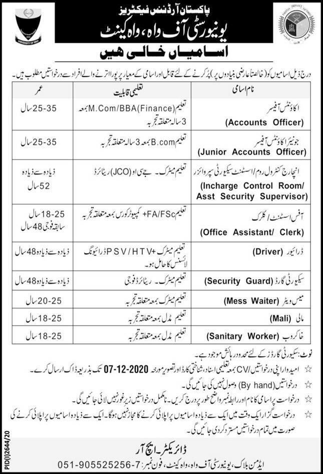 University of Wah Jobs November 2020 Clerk, Driver, Security Guard & Others Latest