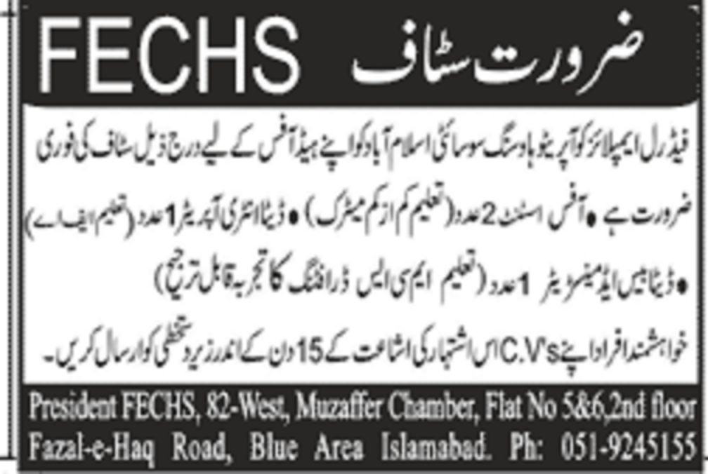 Federal Employees Cooperative Housing Society Islamabad Jobs 2020 for Office Assistants, Data Entry Operator & Database Administrator Latest