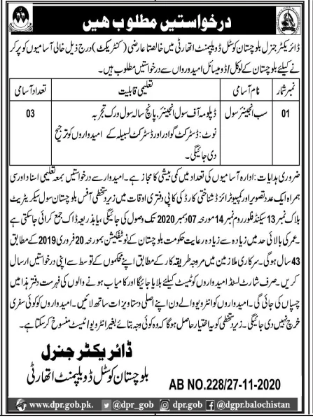 Civil Engineer Jobs in Balochistan Coastal Development Authority 2020 November / December Sub Engineer Latest