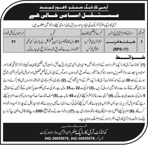 Army Cardiac Centre Lahore Jobs 2020 November Advertisement Latest