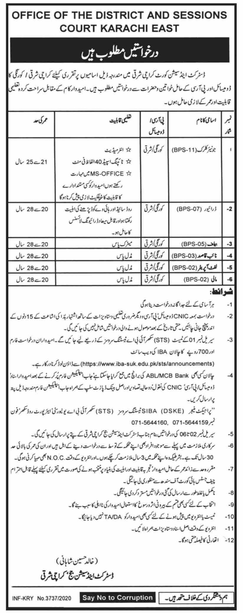 District and Session Court Karachi East Jobs 