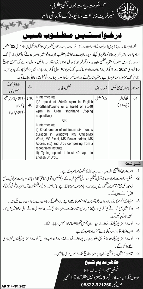 Stenographer Jobs in Livestock and Dairy Development Department AJK 2021