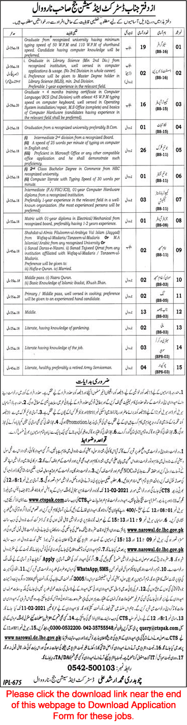 District and Session Court Narowal Jobs 2021 