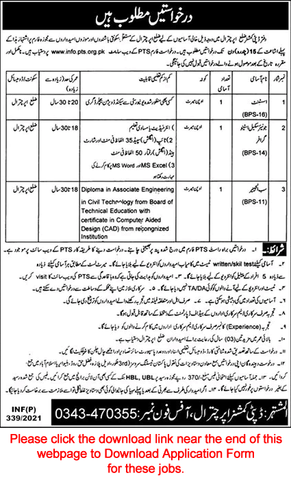 Deputy Commissioner Office Chitral Jobs 2021