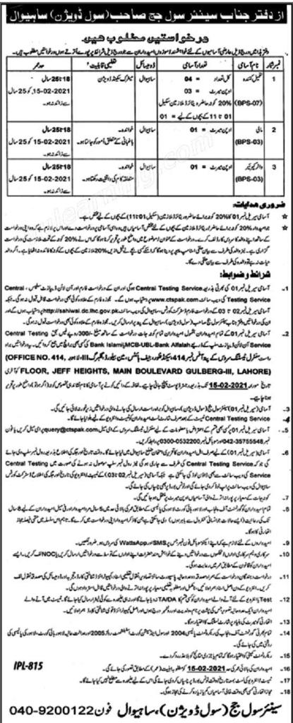 District Civil Court Sahiwal Jobs 2021