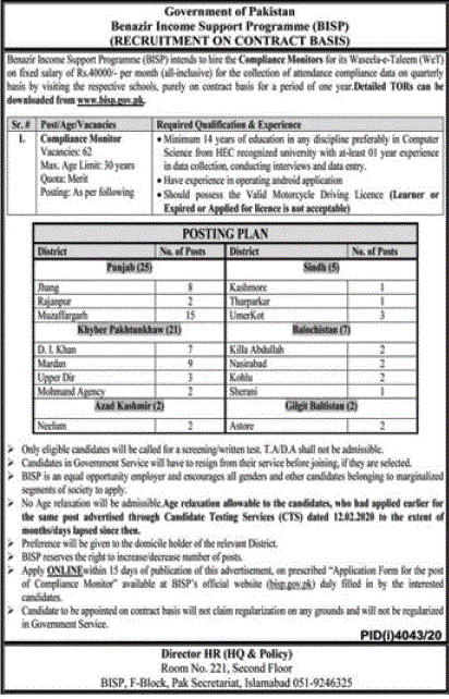 Compliance Monitor Jobs in Benazir Income Support Programme 2021