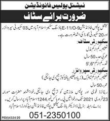 Security Supervisor / Guard Jobs in National Police Foundation Islamabad 2021