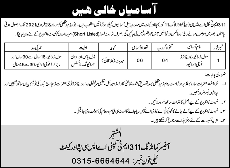 Driver Jobs in 311 MT Company ASC Peshawar Cantt 2021 