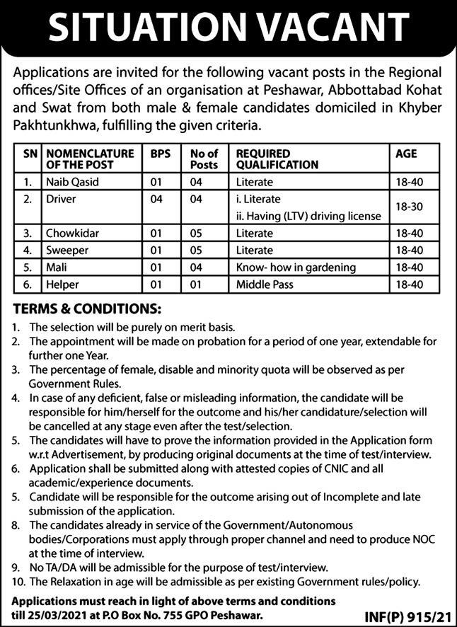 PO Box 755 GPO Peshawar Jobs 2021 February