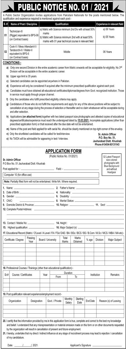 PO Box 51 Jauharabad Jobs 2021 February / March PAEC Khushab 
