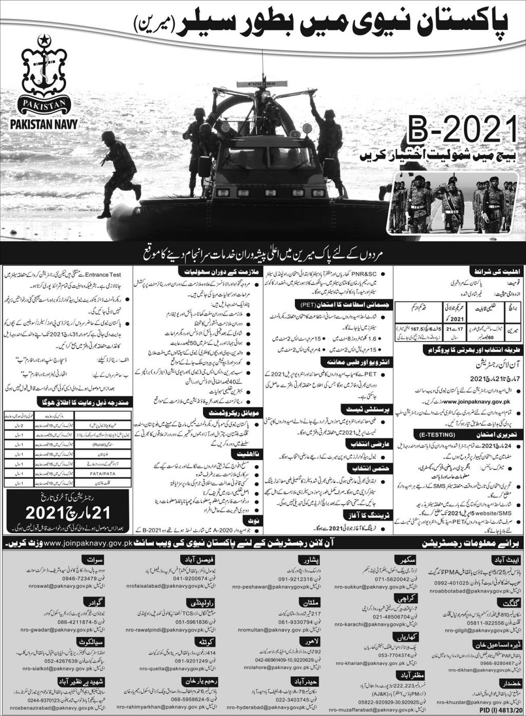 Join Pakistan Navy as Sailor 2021 March