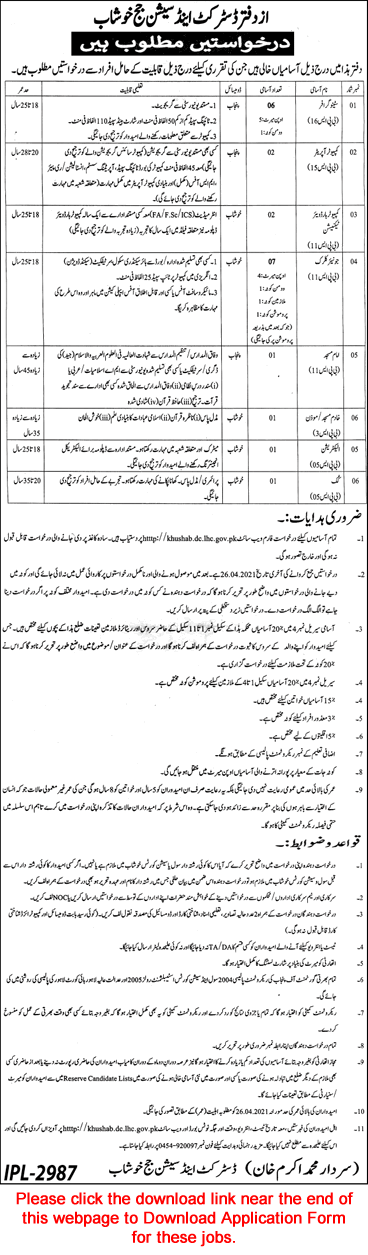 District and Session Court Khushab Jobs 2021