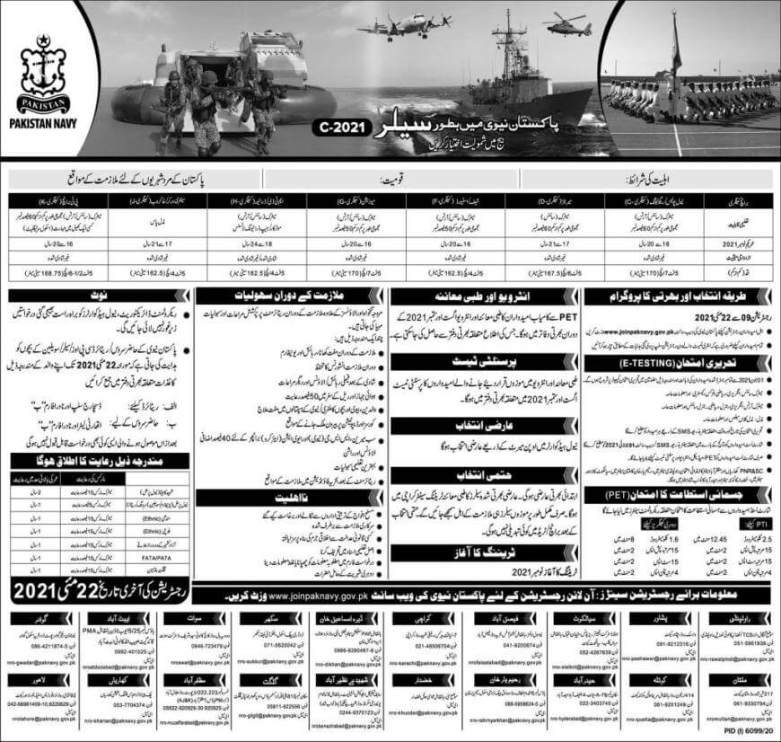 Join Pakistan Navy as Sailor May 2021 