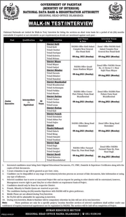 NADRA Junior Executives Walk in Test / Interview National Database and Registration Authority Jobs