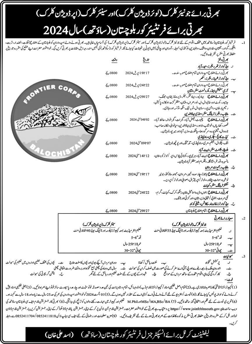 Clerk Jobs in Frontier Corps Balochistan South March 2024 FC LDC / UDC / Junior / Senior Clerks Latest