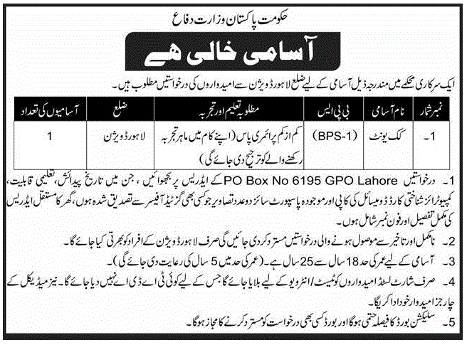 Ministry of Defence (MoD) PO Box 6195 Jobs May 2024