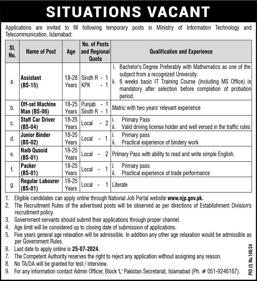 Ministry of Information Technology Jobs July 2024