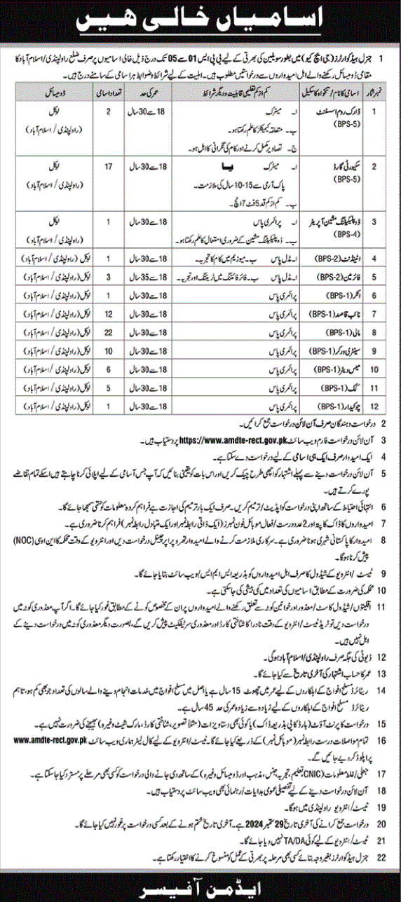 GHQ Jobs September 2024