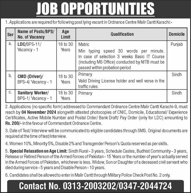 Ordnance Centre Malir Cantt Karachi Jobs October 2024