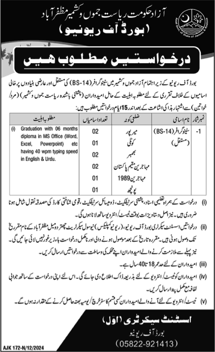 Stenographer Jobs in Board of Revenue AJK December 2024