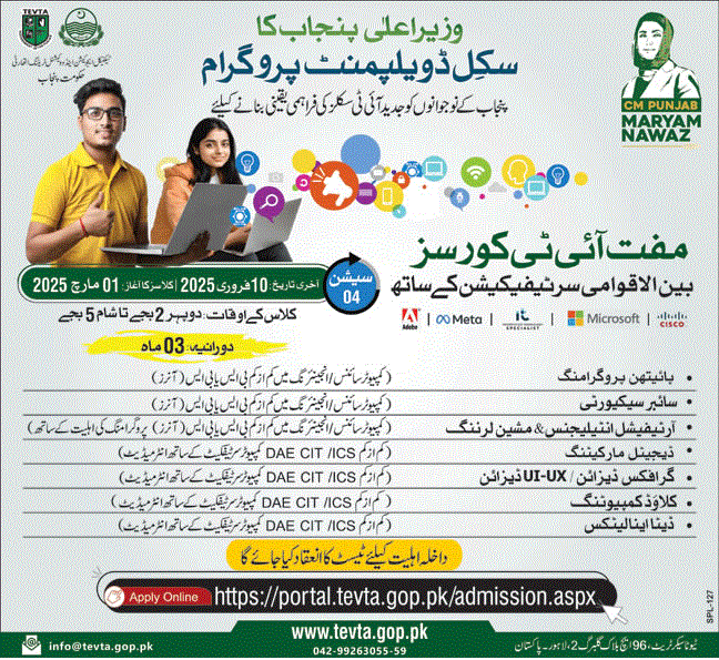 TEVTA Punjab Free IT Courses 2025