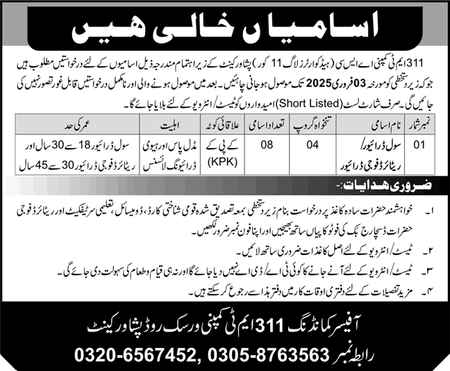 Driver Jobs in 311 MT Company ASC Peshawar Cantt 2025